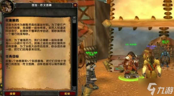 魔兽世界wlk收集解药任务怎么做-德鲁伊职业任务收集解药攻略