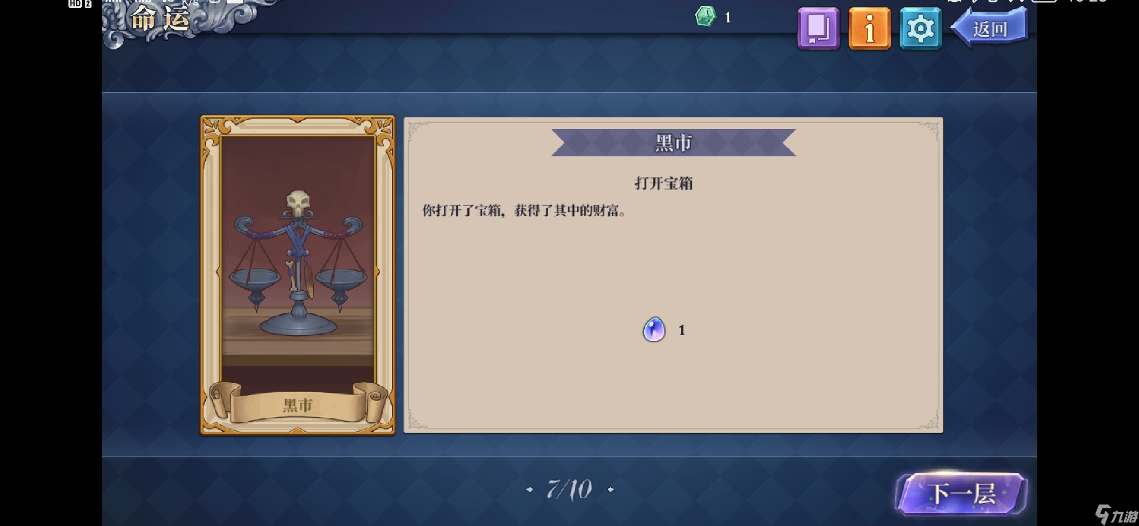 法洛伊：幻境專家模式極限攻略