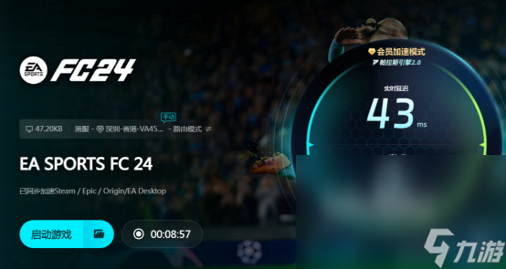 fc24闪退什么原因 fc24哪款加速器好