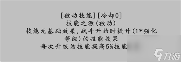 《轉(zhuǎn)世之旅》技能詳解