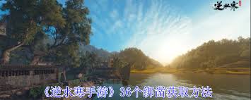 逆水寒手游2.2.1版本如何获取36个绑凿