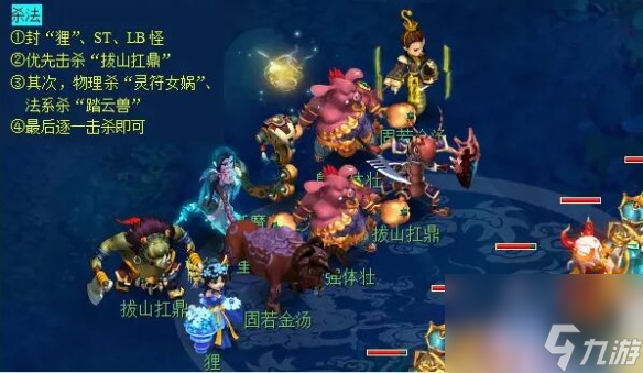 《梦幻西游》长安保卫战任务攻略