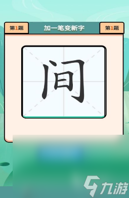 火爆的汉字游戏叫什么2025耐玩的汉字手游排行分享