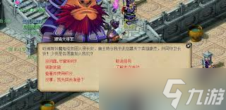 梦幻西游长安保卫战任务怎么完成