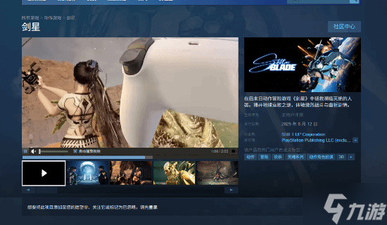 《剑星》Steam预订启动 国区售价268元 6.12日上线