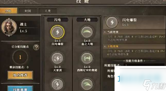 天天龙族全力战士技能介绍