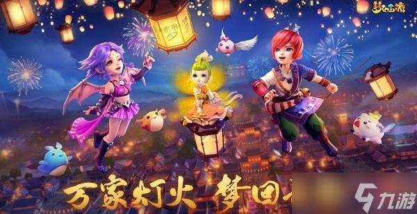 《梦幻西游》天机城玩法攻略