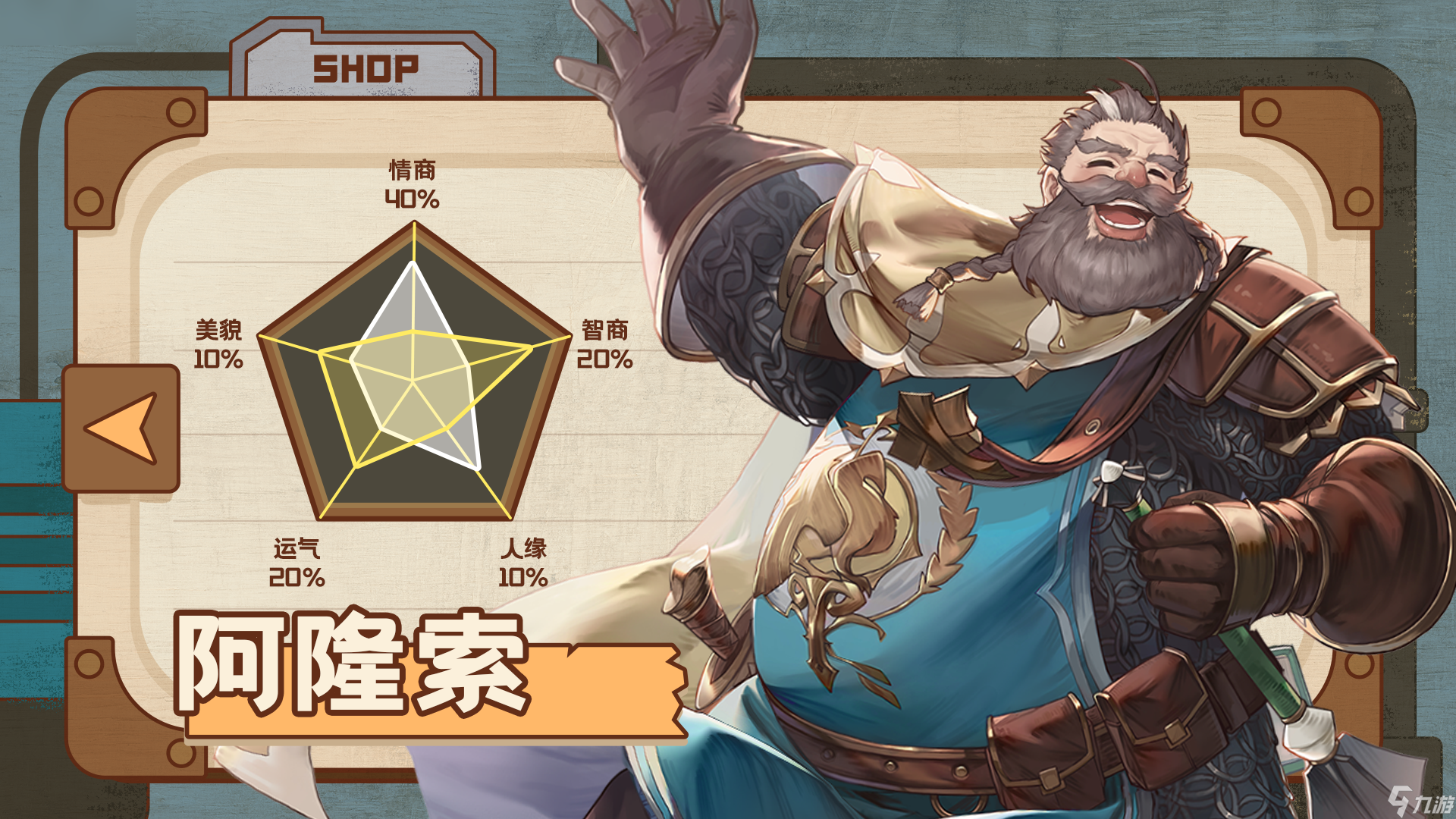 《浮光幻想》阿隆索英雄技能全面解析