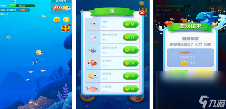 鱼吃鱼的游戏在哪玩 2025鱼吃鱼的游戏top10截图
