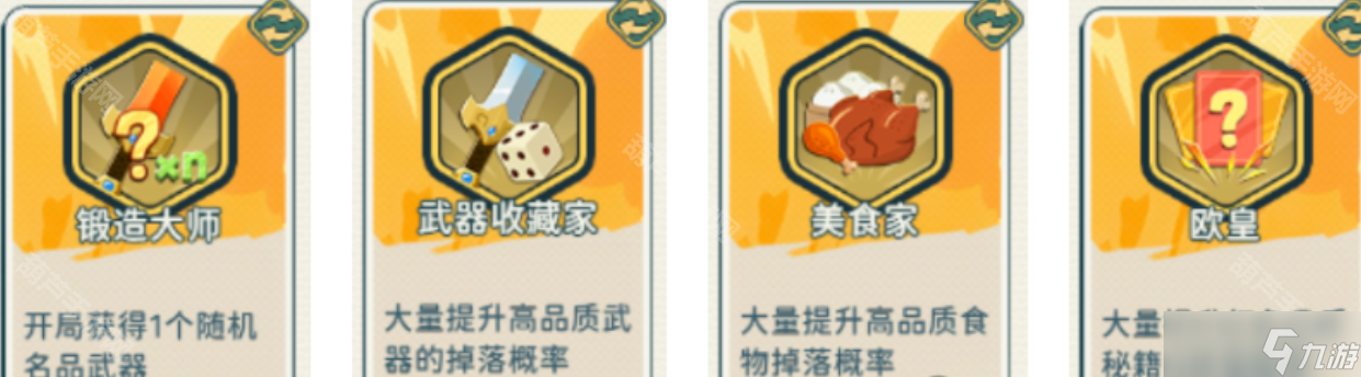 《指尖无双》过关斩将活动1~9关速通攻略