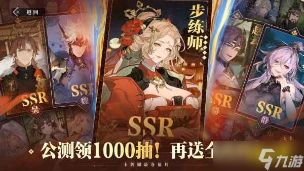 三国志幻想大陆2枭之歌公测1000抽在哪 三幻2开服1000抽福利获取攻略