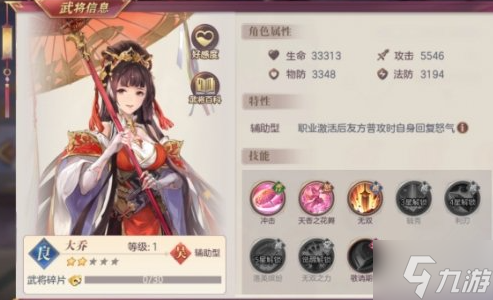 三国志幻想大陆2枭之歌吴国武将哪个好-吴国武将强度排行