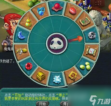 《梦幻西游》长安保卫战任务攻略