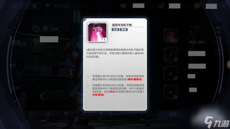 《高达钢铁之诗》机体类型克制关系与特性解析