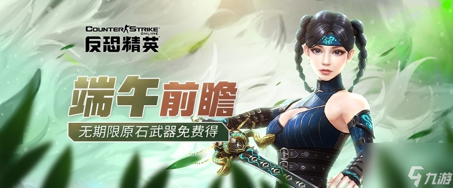 原石武器免费发放CSOL随机感染生化武装下周开启