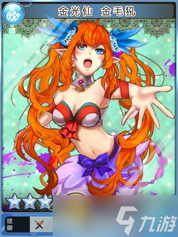 封神MM金毛?这个四星角色怎么样好不好用