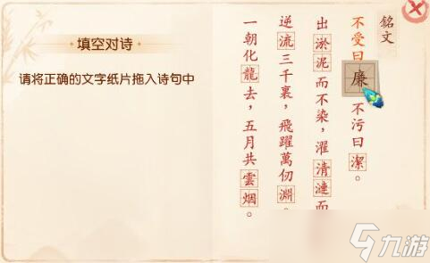 《梦幻西游》辰时双龙鱼纹蔓草花长杯获取攻略
