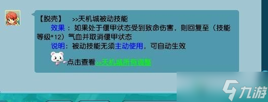 《梦幻西游》天机城玩法攻略
