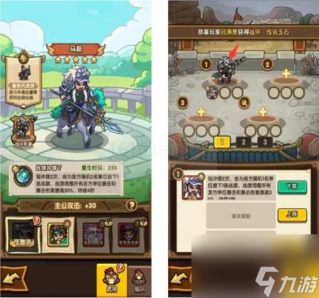 我是大主公武将咋么养成