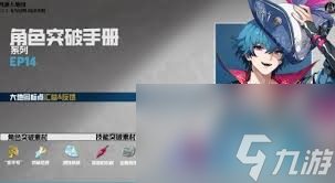 鸣潮布兰特突破需要什么材料