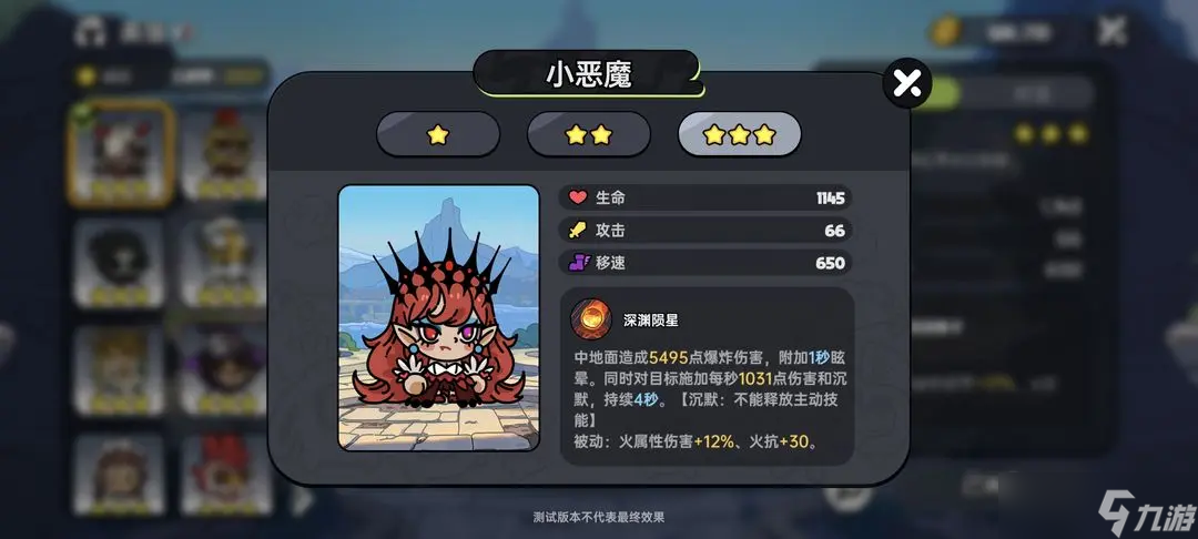 英勇之地有什么强力角色