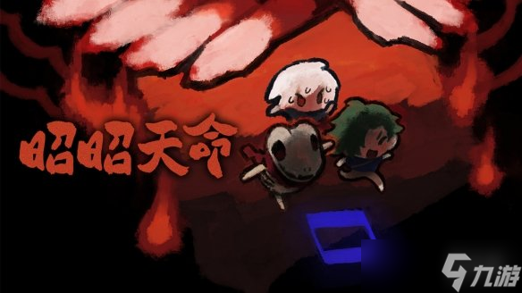 当制作人误入游戏世界,你会帮助勇者还是成为魔王 《昭昭天命》现已正式发售