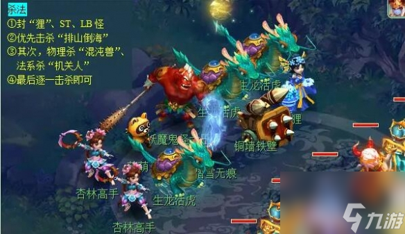 《梦幻西游》长安保卫战任务攻略