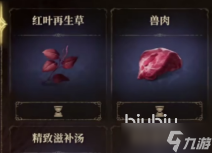 龙息神寂食谱合成介绍 龙息神寂食谱如何合成