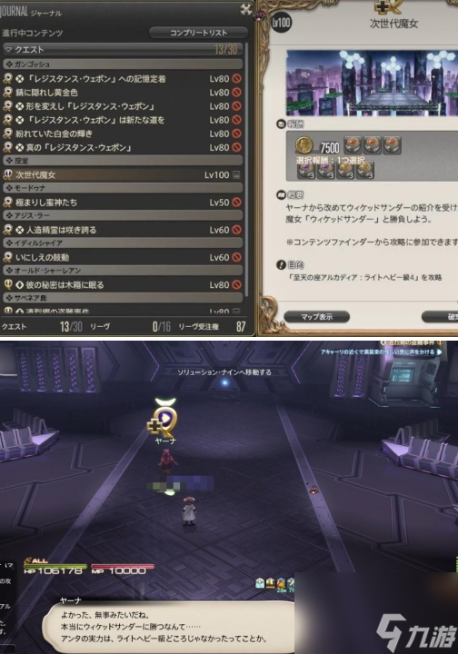 最终幻想14水晶世界新时代魔女任务完整攻略
