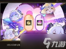 鸣潮2.3何时更新