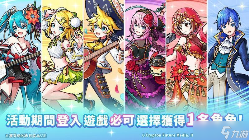 《UNISON LEAGUE》与《初音未来》合作活动进行中 登入即可自选 1 名合作角色