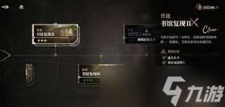 黑色信标巴别图书馆怎么玩