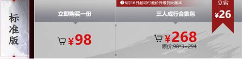 steam永劫无间多少钱