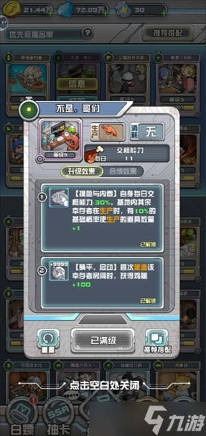 我在末日当房东基础钓鱼流玩法攻略