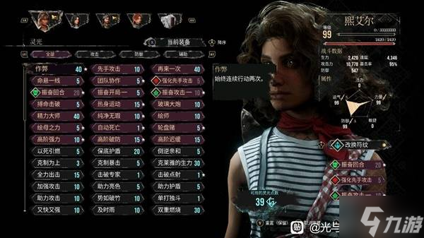 《光与影33号远征队》西蒙永控流无伤打法攻略 西蒙怎么打