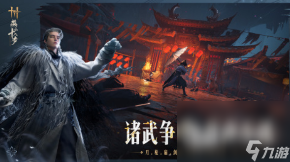 武侠探索类手游推荐 2025必玩的武侠游戏有哪些