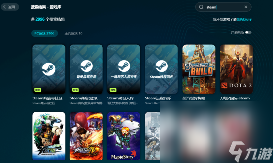 Steam加速器推荐哪款 Steam低延迟加速器下载分享