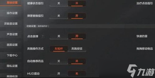 暗区突围国际服压枪 暗区突围灵敏度设置