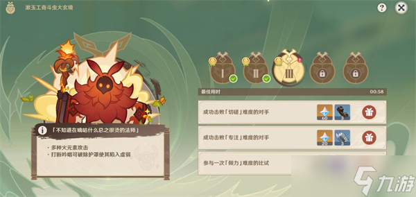 原神漱玉工奇斗虫大玄境第三天拿满奖励攻略图文介绍