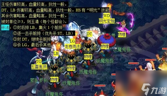 《梦幻西游》长安保卫战任务攻略