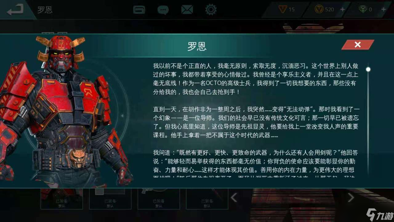 现代战争尖峰对决罗恩怎么玩