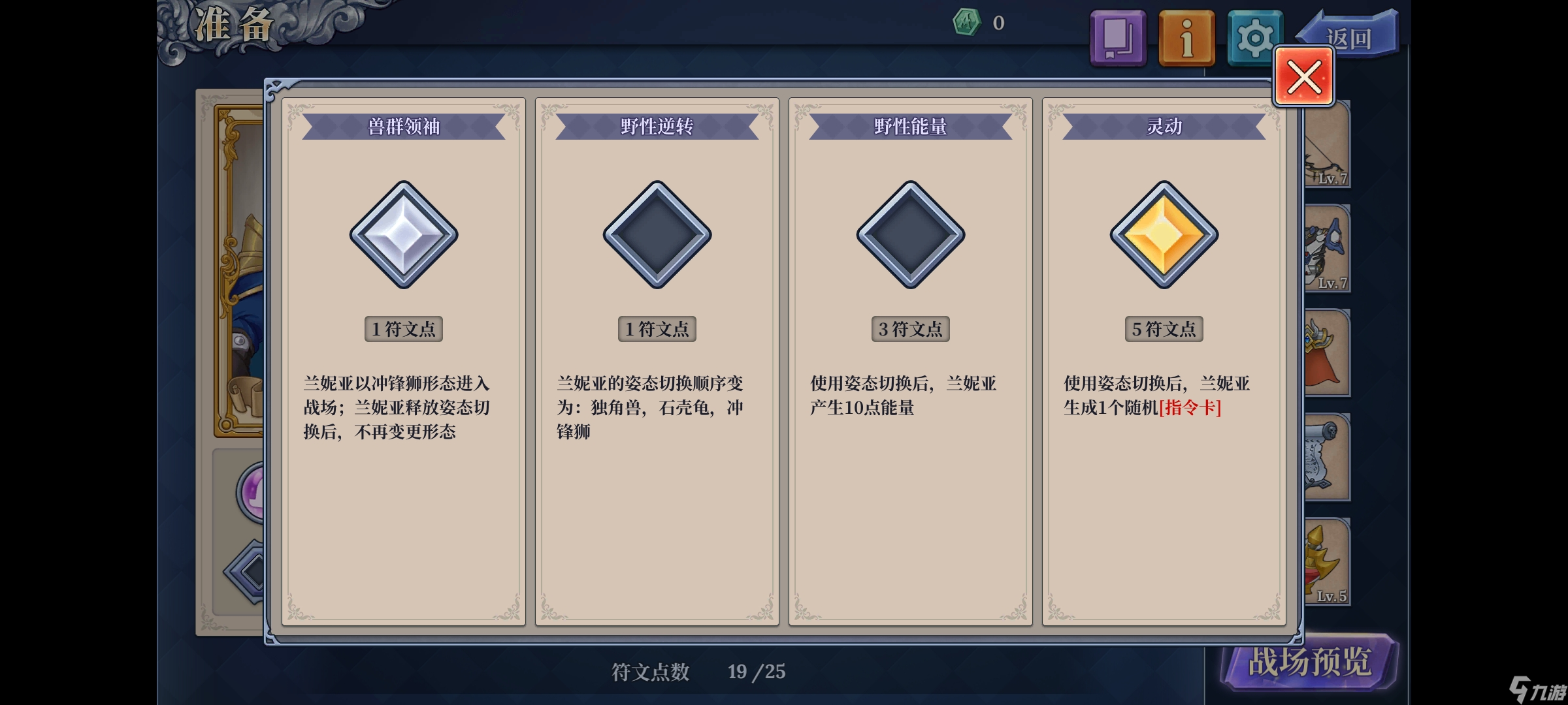 法洛伊：幻境兰妮亚多动流阵容攻略