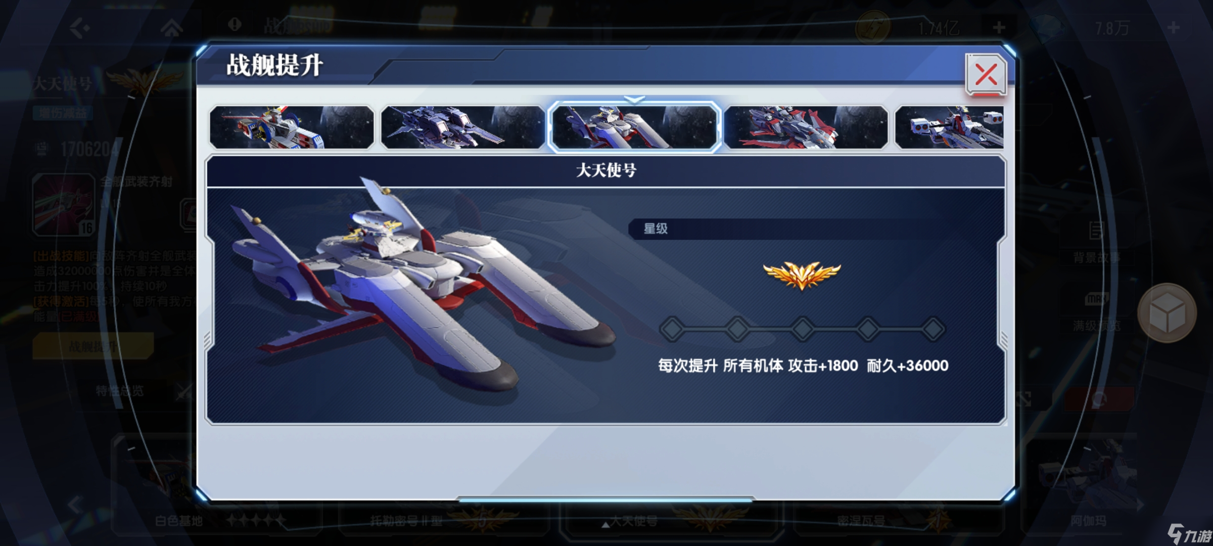 《高达钢铁之诗》战力提升攻略