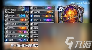炉石传说深暗领域标准强势卡组怎么搭配