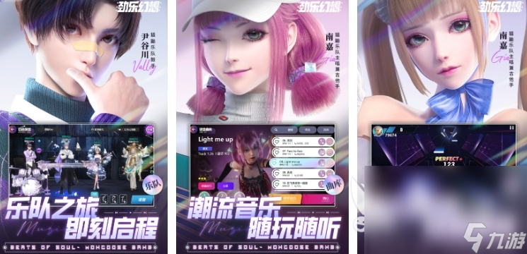 好玩的音乐类型手游推荐 2025音乐类型手游排行榜