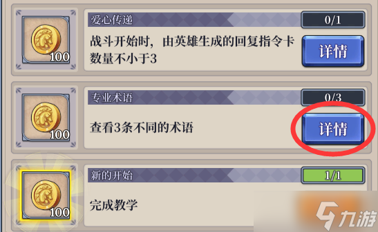 《法洛伊幻境》新手保姆式攻略
