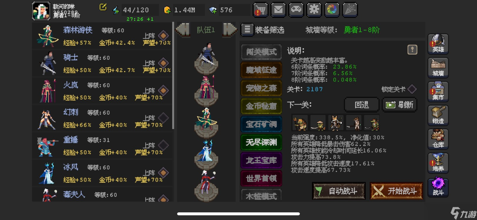 《魔法之路》新版本火法2000层攻略