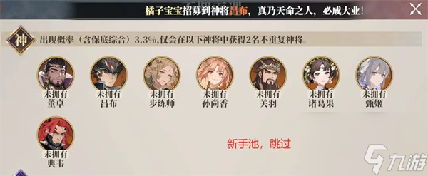 三国志幻想大陆2枭之歌火队阵容搭配分享