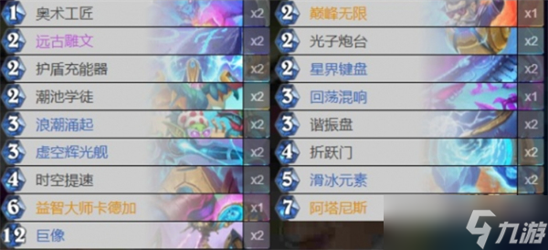 炉石传说星际英雄传法师卡组构筑和玩法攻略