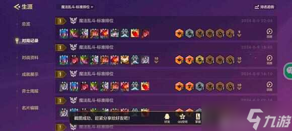 金铲铲之战鞋剑仙怎么出装-鞋剑仙英雄搭配攻略